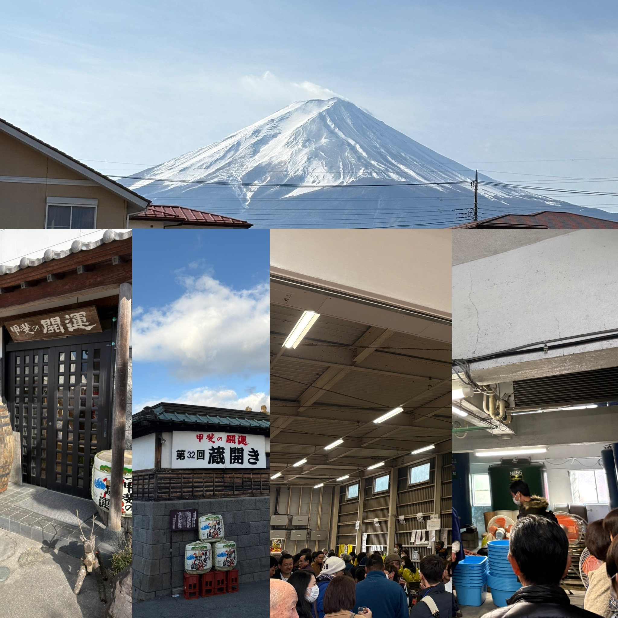 井出醸造店「新春蔵開き」