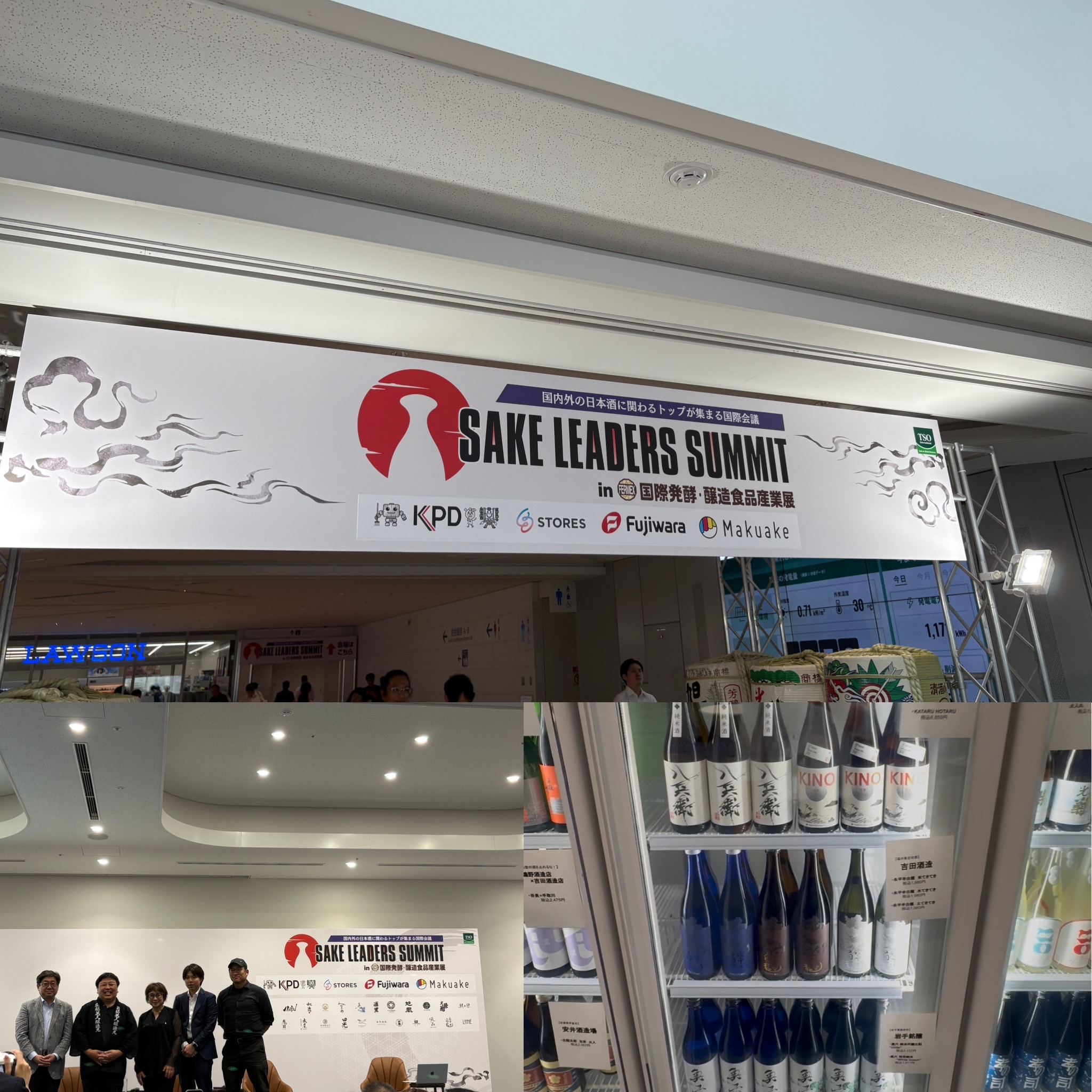 国際発酵・醸造食品産業展「SAKE LEADERS SUMMIT」