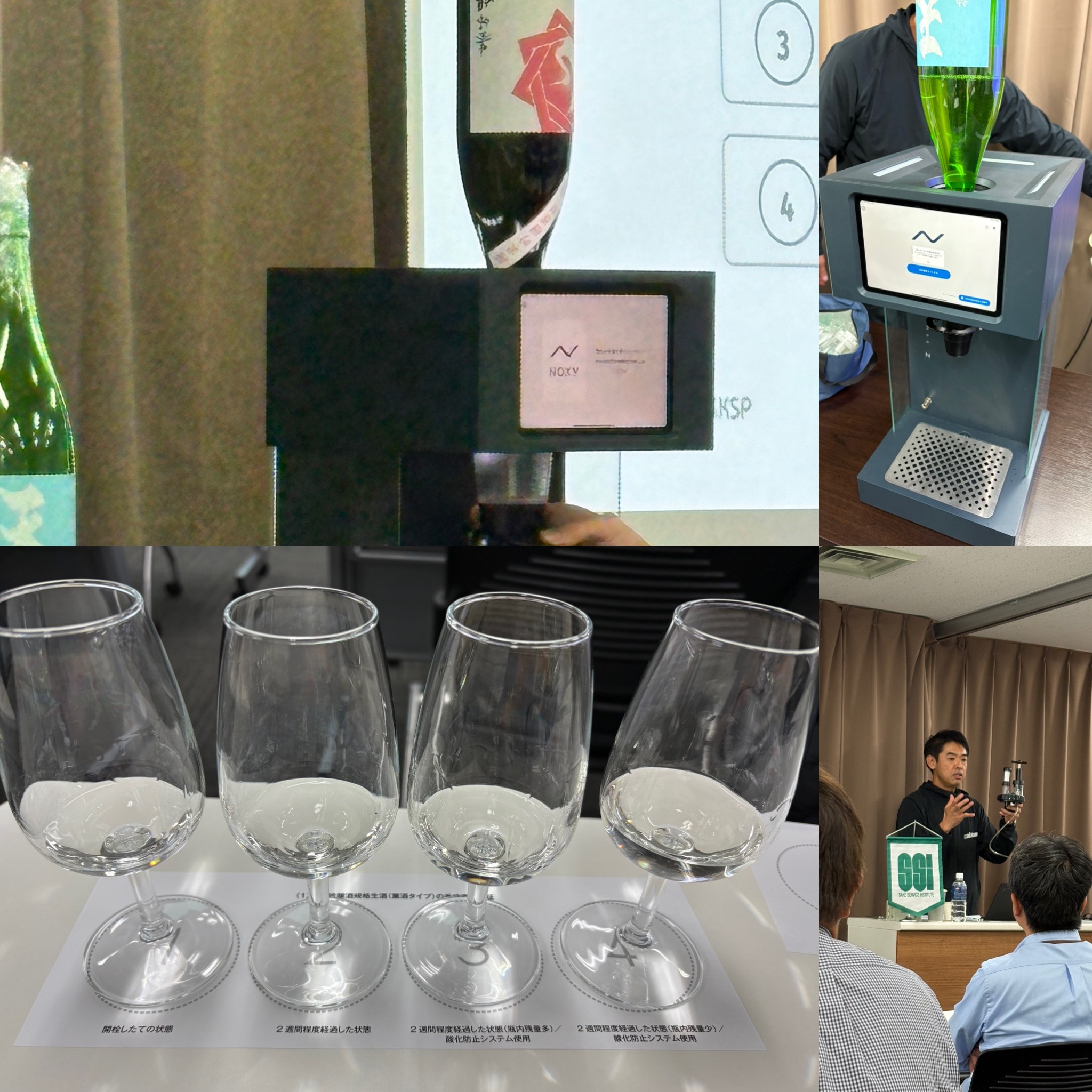 日本酒テイスティングセミナー参加（「生酒」の香味変化を検証）