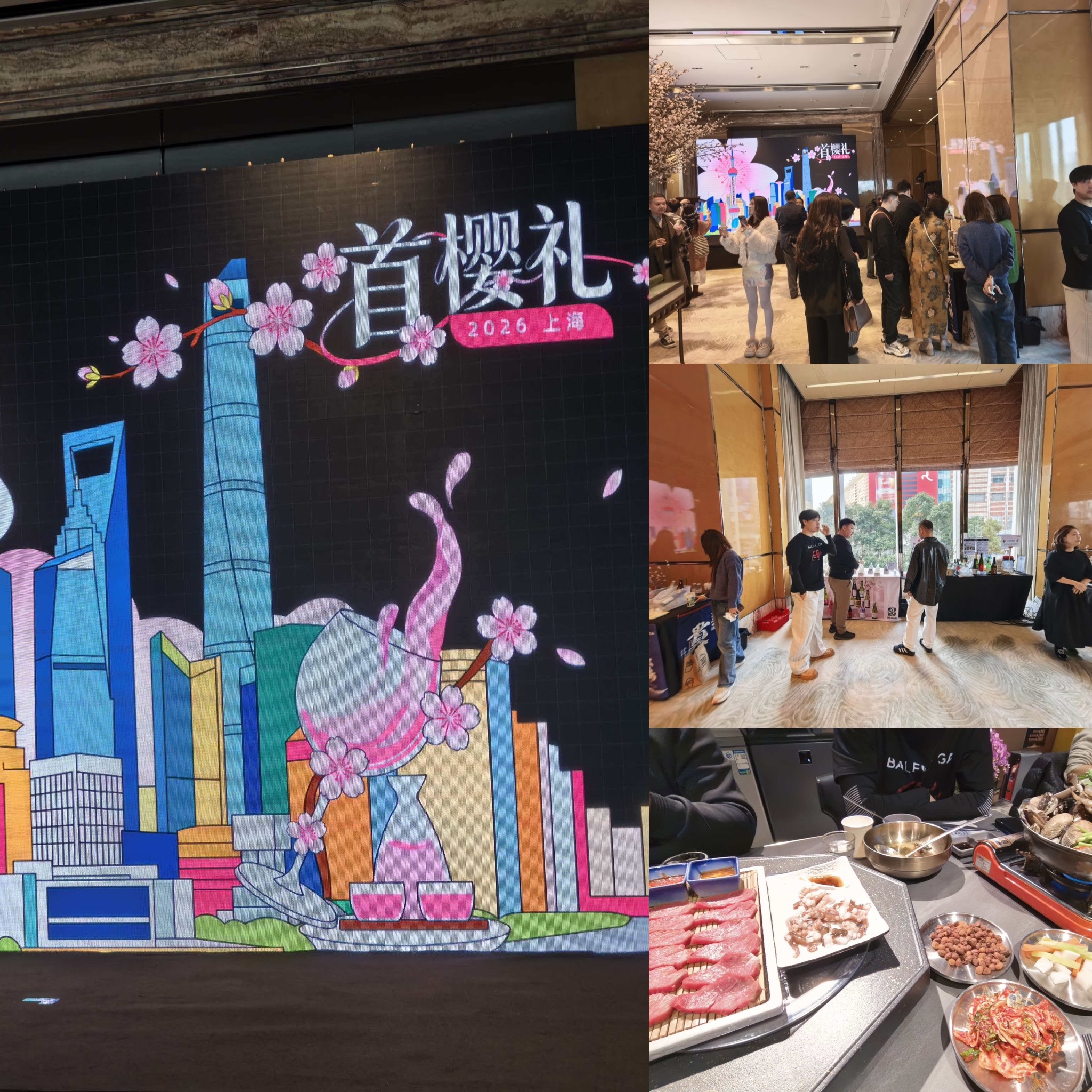 上海「首桜礼（しゅおうれい）」展示会出展